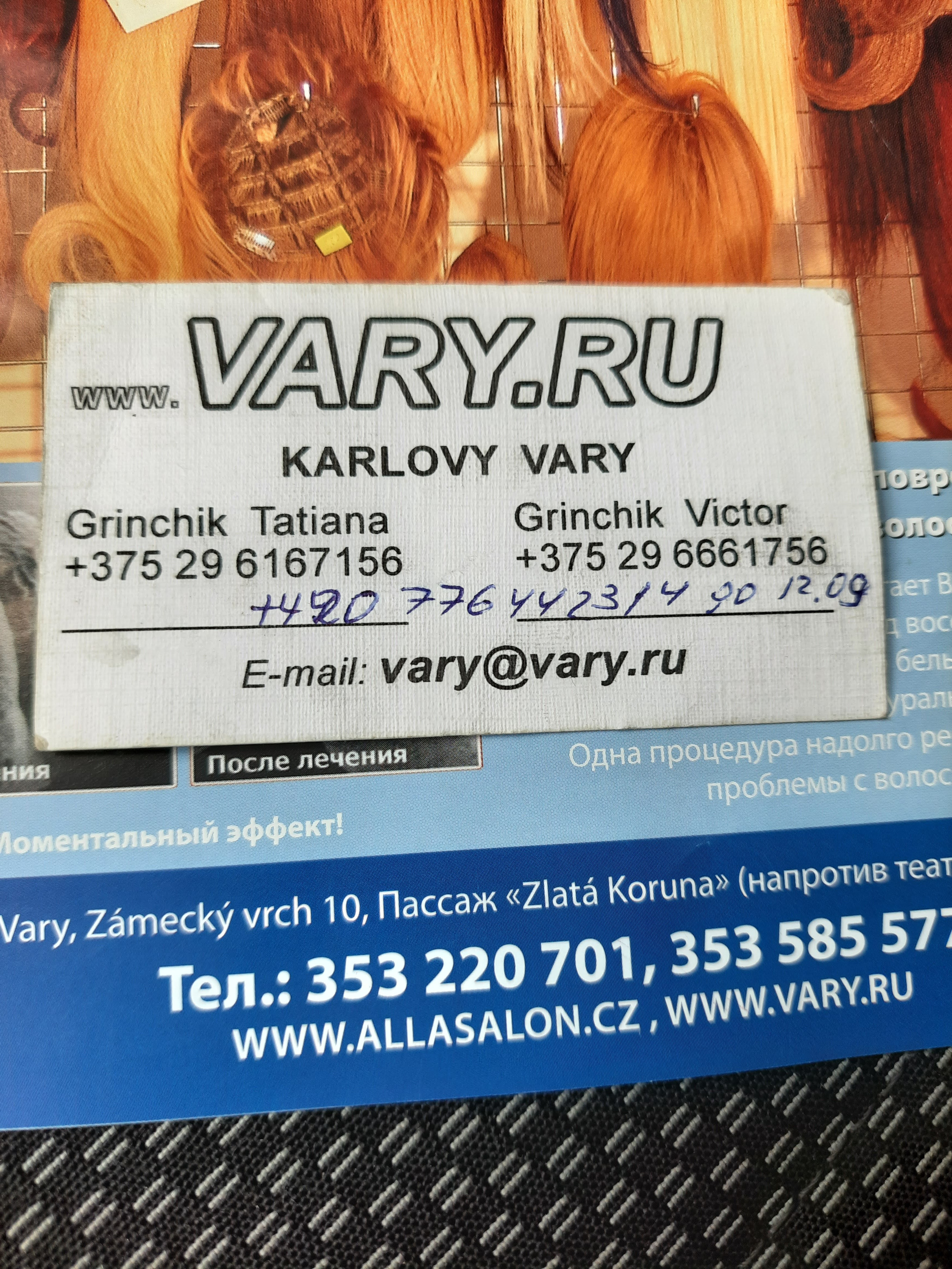 vary.ru